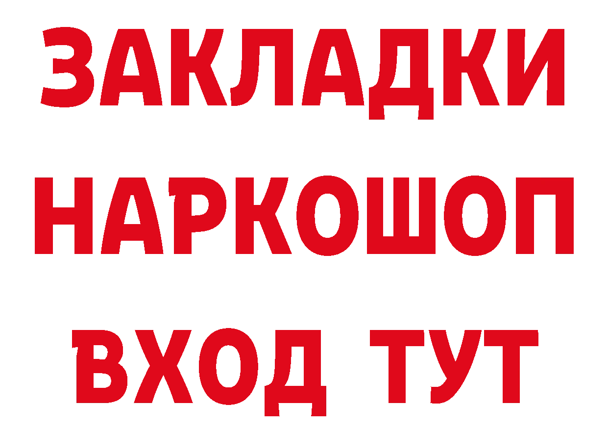 БУТИРАТ оксибутират ссылка это гидра Нюрба