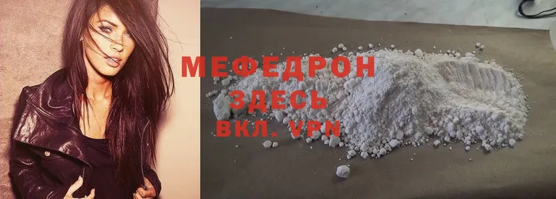 МЯУ-МЯУ mephedrone  купить наркоту  Нюрба 